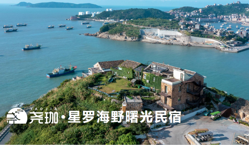 民宿服務(wù)認證為民宿高質(zhì)量發(fā)展傳遞信任、助推鄉村振興！