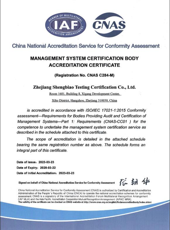 CNAS管理體系認證機構認可證書(shū) 英文版本 質(zhì)量、環(huán)境、職業(yè)健康安全管理體系